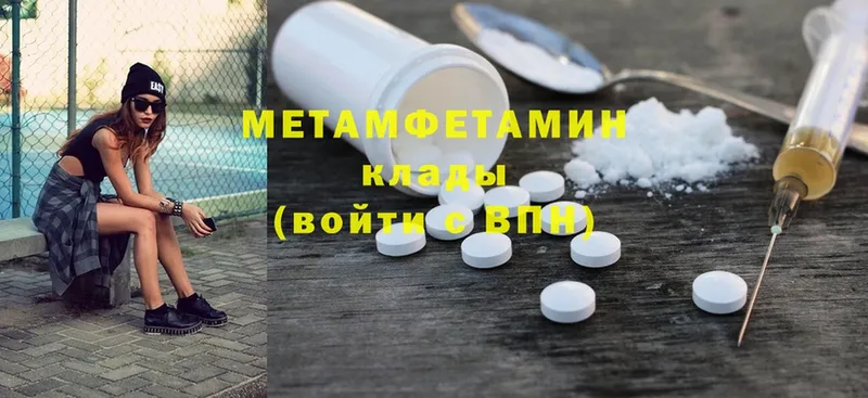 МЕТАМФЕТАМИН Methamphetamine  KRAKEN зеркало  Кирово-Чепецк  купить закладку 